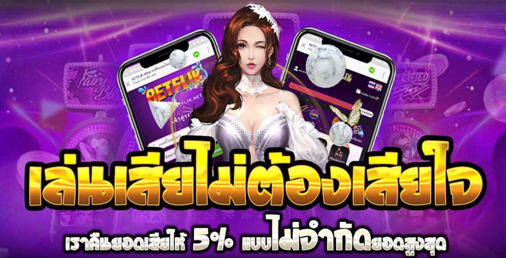 BETFLIXINW