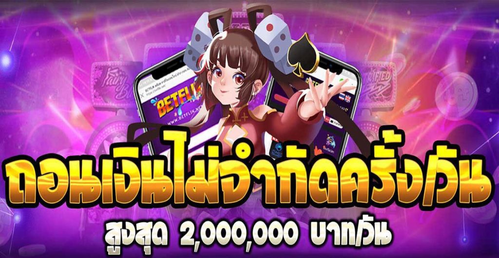 BETFLIXINW