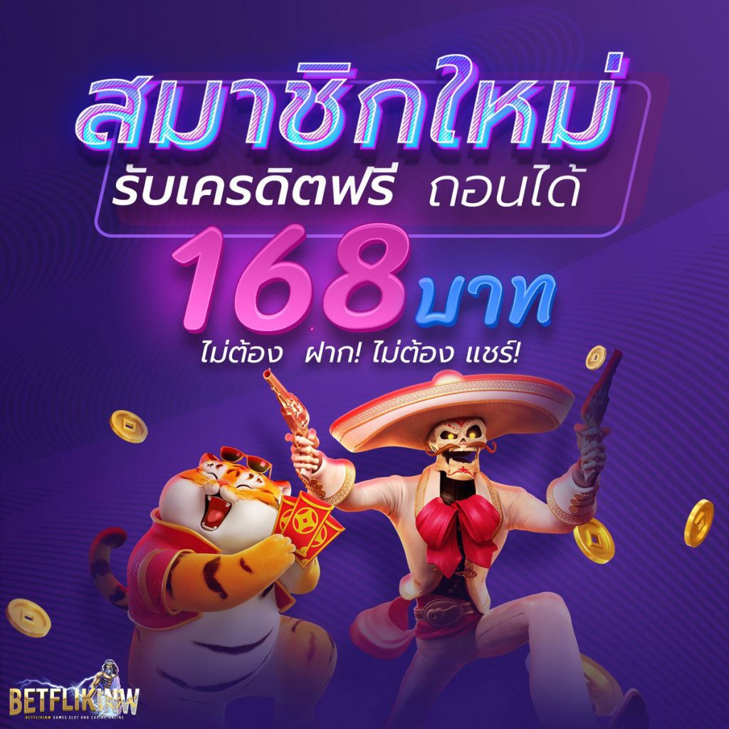 BETFLIXINW