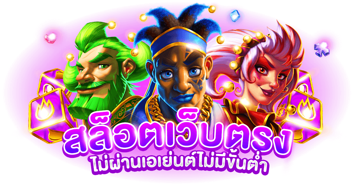ติดต่อเรา