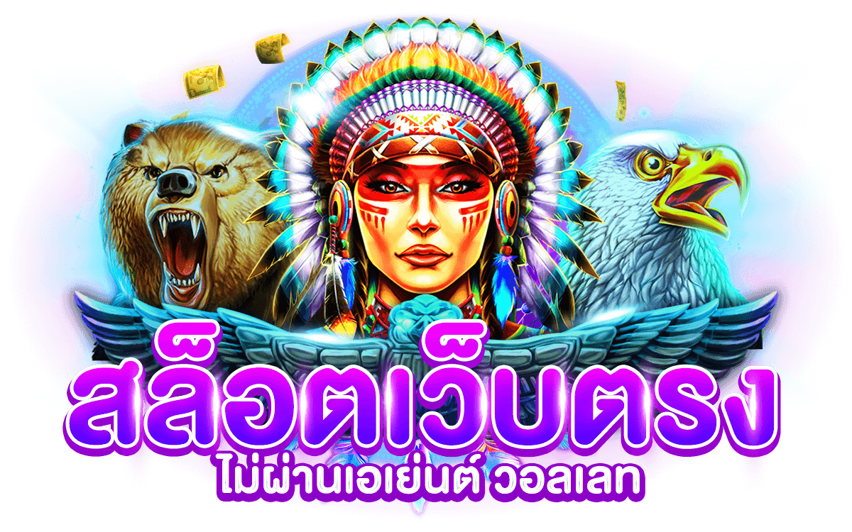 ติดต่อเรา