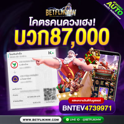 BETFLIKINW