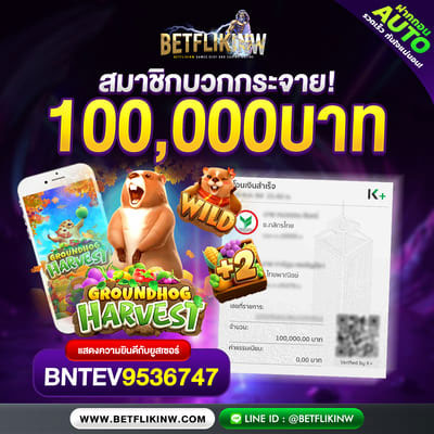 BETFLIXINW