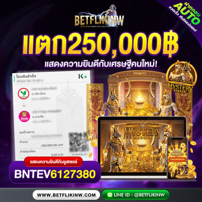 BETFLIXINW