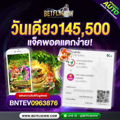 BETFLIXINW