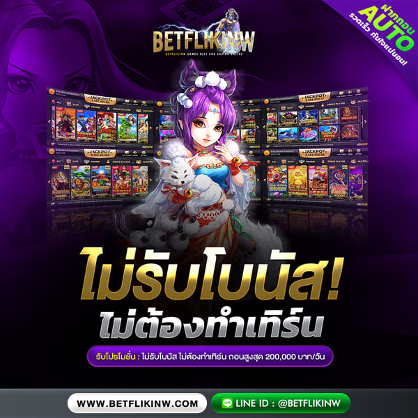 เครดิตฟรี